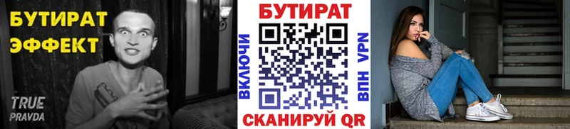 blacksprut зеркало  Покровск  БУТИРАТ жидкий экстази 