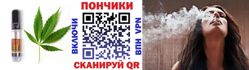 Печенье с ТГК конопля  Покровск 