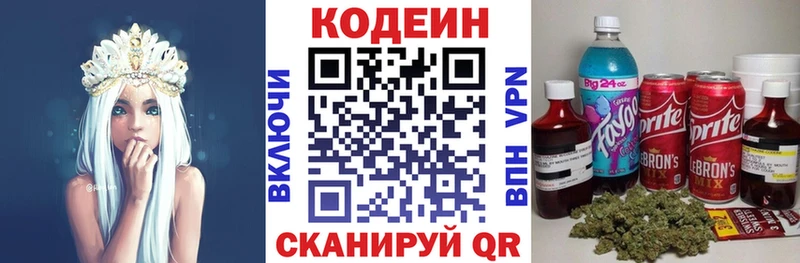 Кодеиновый сироп Lean напиток Lean (лин)  Покровск 