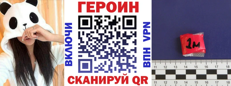 ГЕРОИН Афган  Покровск 